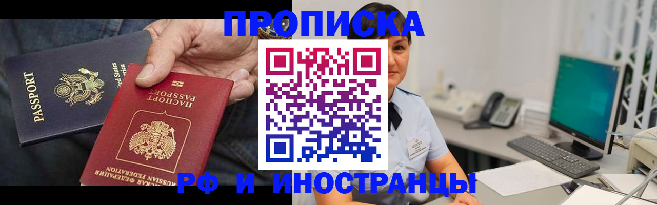 временная регистрация адрес в Никольске